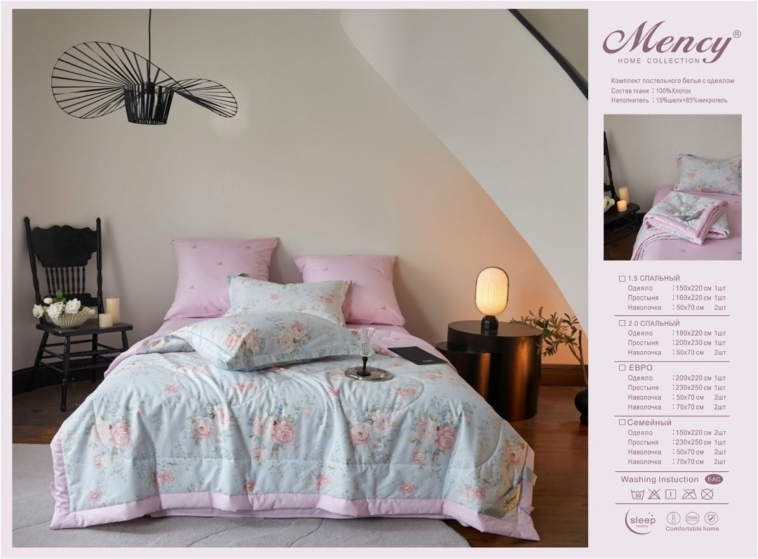 комплект постельного белья mency,комплект постельного белья с одеялом сатин евро,комплект постельного белья евро с одеялом,постельное белье с одеялом евро,комплект постельного белья с одеялом mency