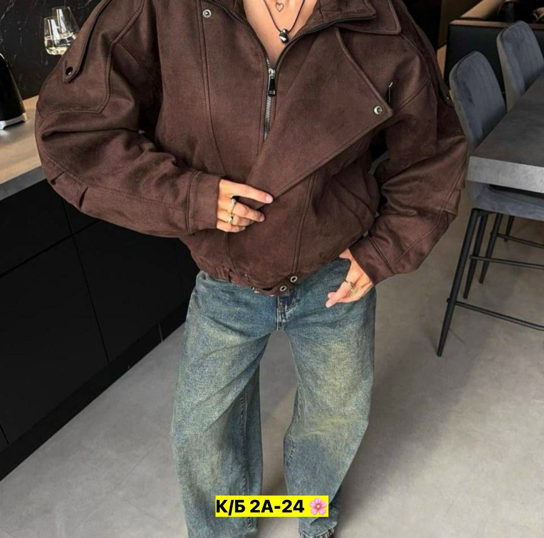куртка бомбер женская,кожаная куртка,куртка замшевая,куртка замш,женская куртка