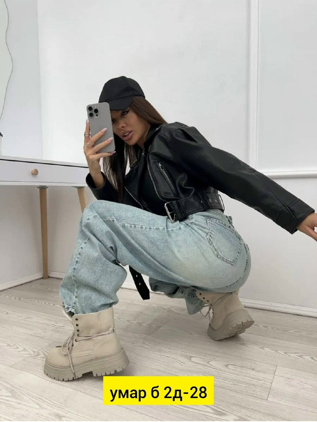 джинсы багги женские,куртка косуха,куртка косуха кожаная,куртка косуха кожаная оверсайз,куртка косуха женская