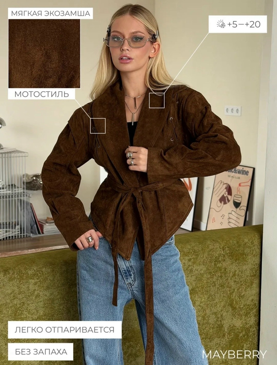 замшевая куртка,куртка замшевая женская,модная куртка из замшевой кожи,женский замшевый пиджак kusahiki,edem room модная куртка из замшевой кожи