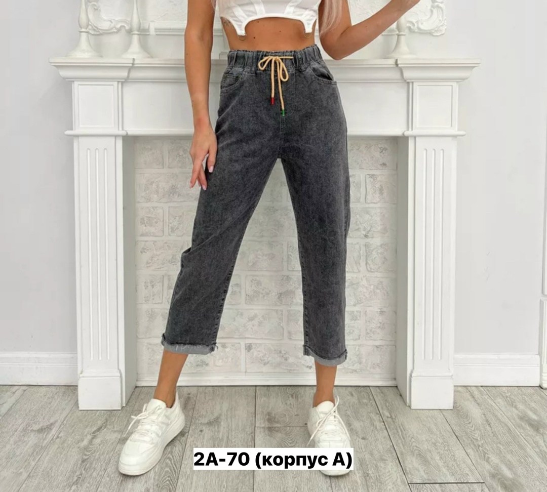 женские джинсы,джинсы брюки,женские джинсы и брюки,джинсы мом,стильные джинсы