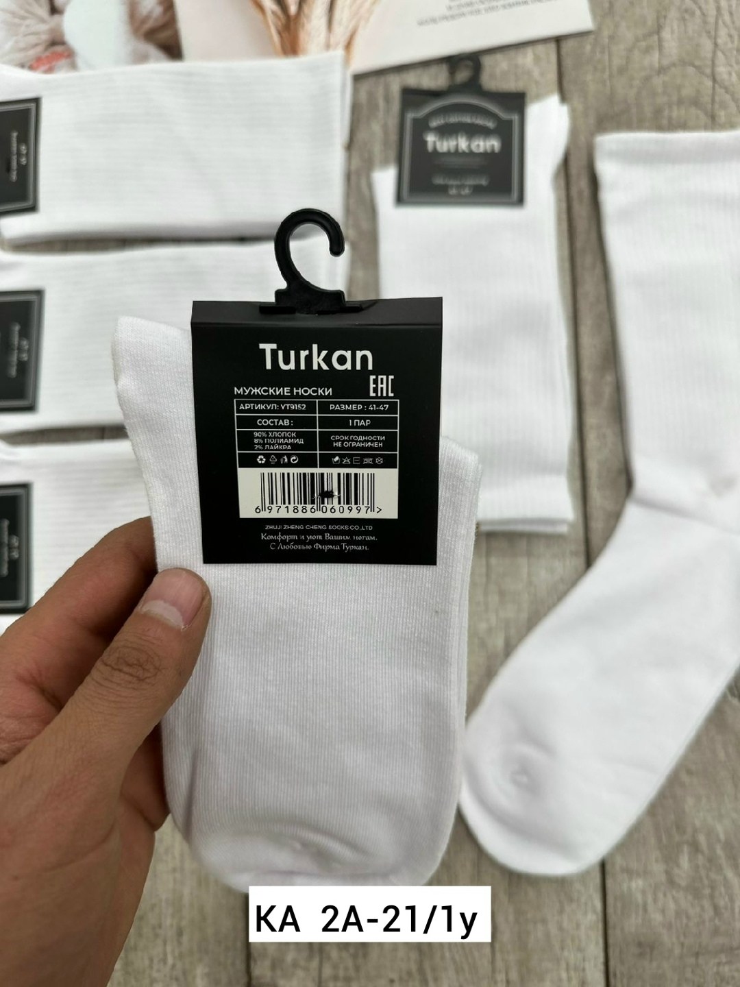 носки комплект,носки белые высокие,носки turkan,носки женские,носки белые длинные