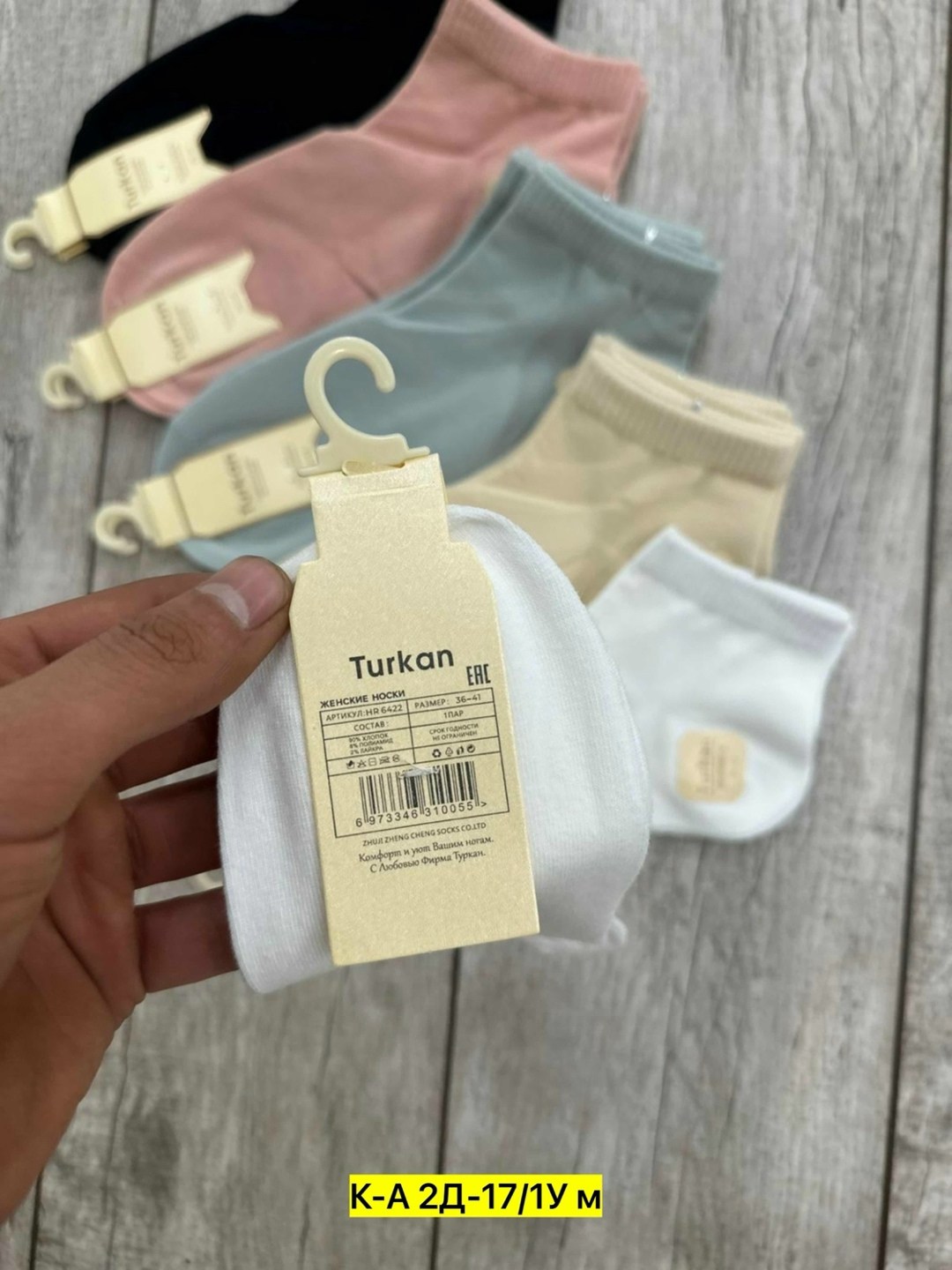 носки женские,комплект носки женские,носки туркан женские,носки комплект,носки набор женские