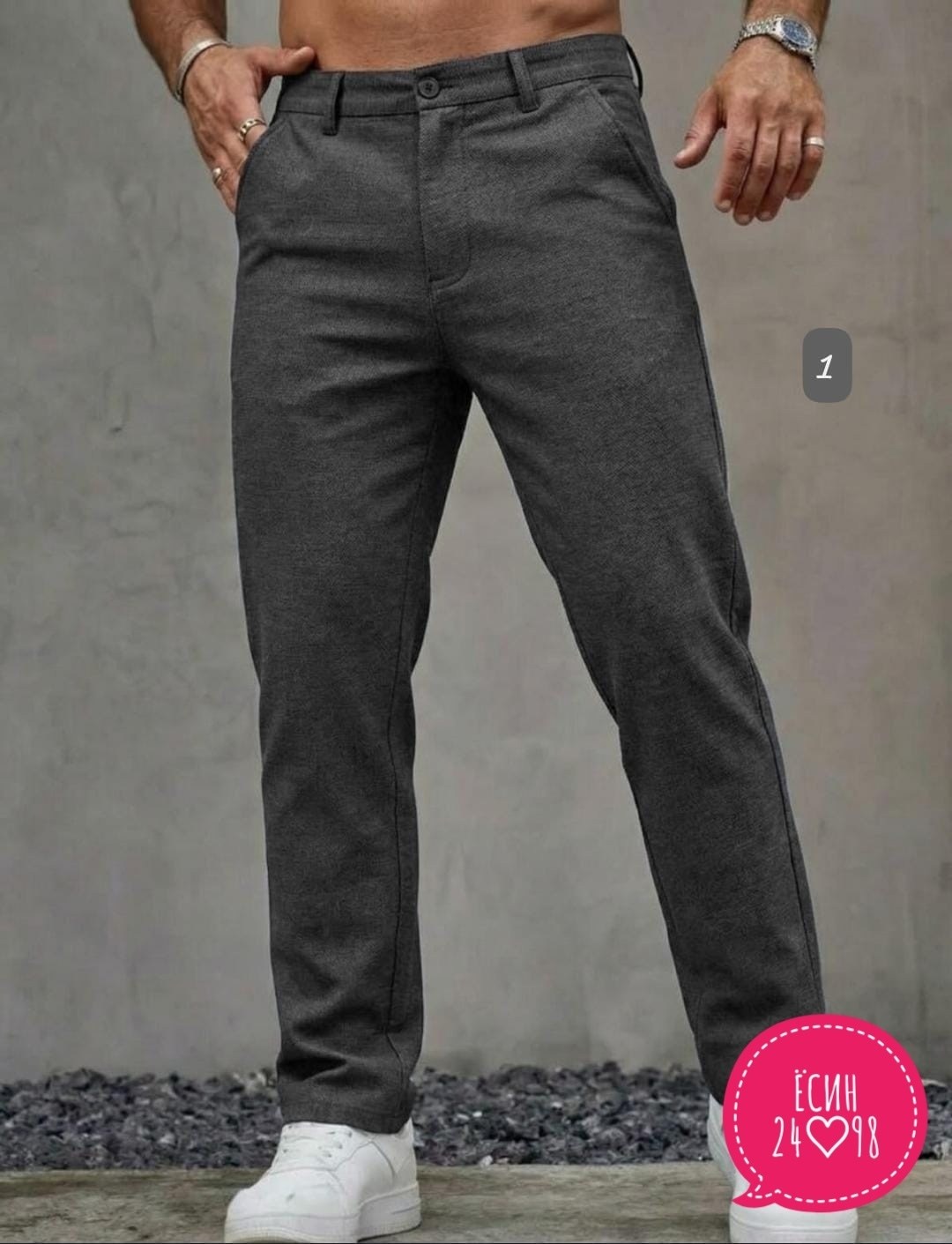 зауженные брюки,брюки классические,брюки мужские,брюки мужские классические,брюки чинос