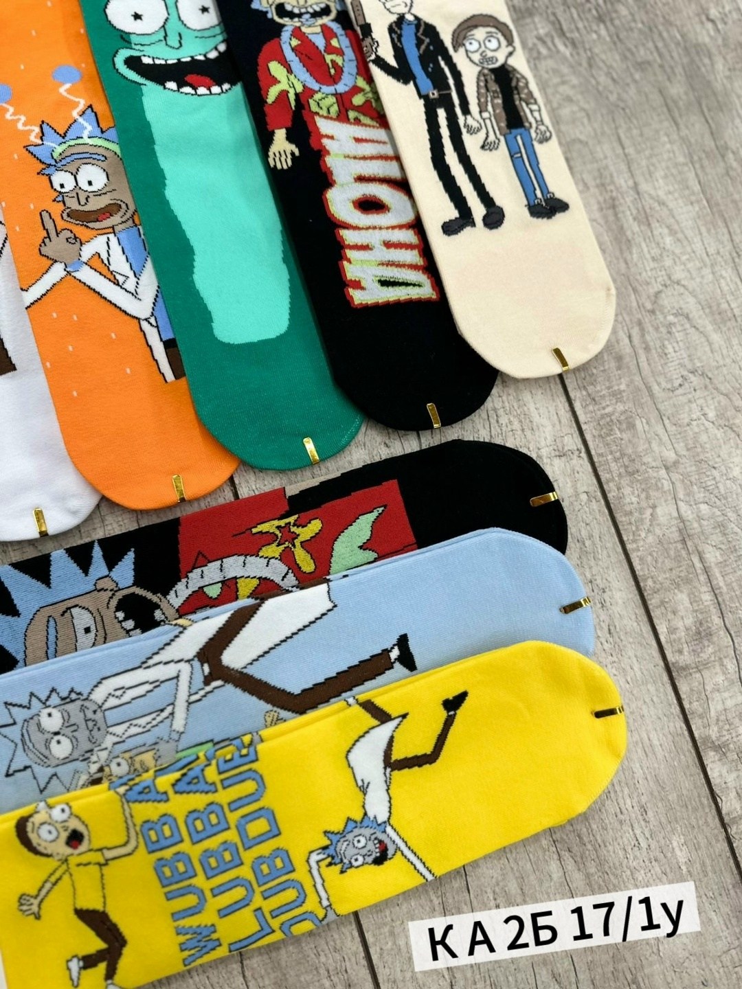 носки рик и морти,носки рик и морти мужские,носки мужские комплект 10 пар,носки мужские,носки комплект