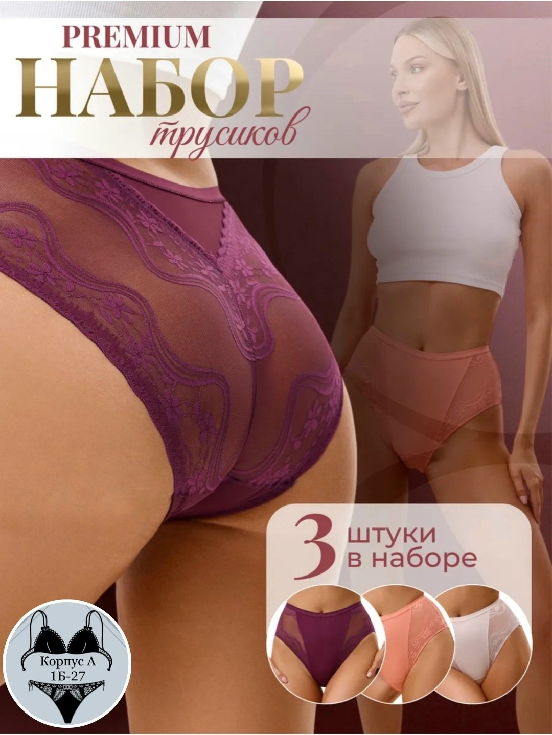 трусы женские кружевные набор слипы,трусы женские набор кружевные слипы высокая,комплект трусов слипы нижнее белье 5 шт,трусы женские набор,набор трусов женских кружевных