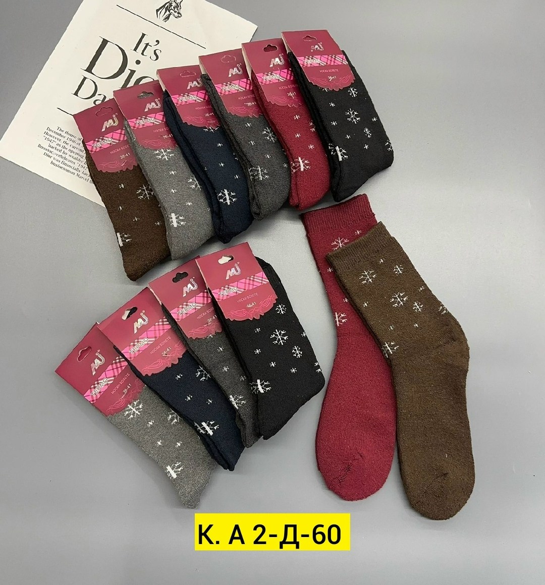 носки женские,носки женские теплые,носки женские 12 пар,носки женские 10 пар,женские термо-носки
