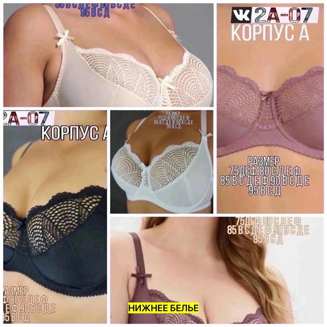бюстгальтер новое время,бюстгальтер женские,бюстгальтер на каждый день,бюстгальтер,бюстгальтер новое время м115