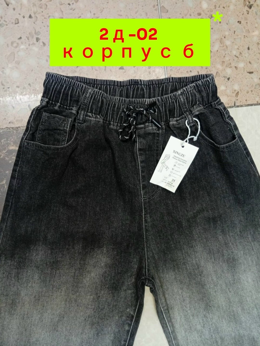 джинсы градиент,джинсы широкие,джинсы брюки,женские джинсы,широкие женские джинсы