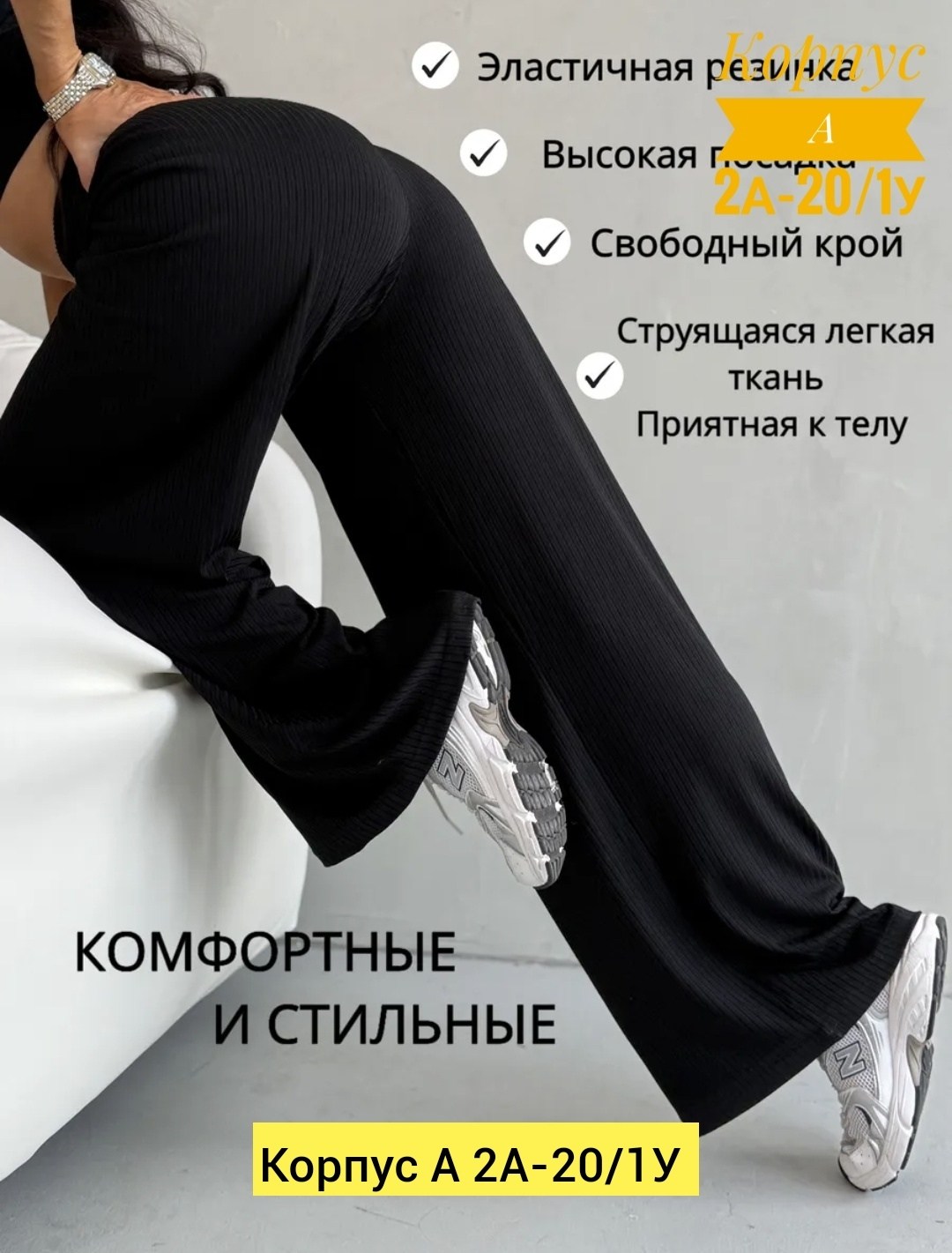 брюки лапша женские палаццо летние,брюки палаццо лапша,брюки палаццо лапша женские,брюки палаццо,брюки лапша широкие домашние палаццо molly 213698249