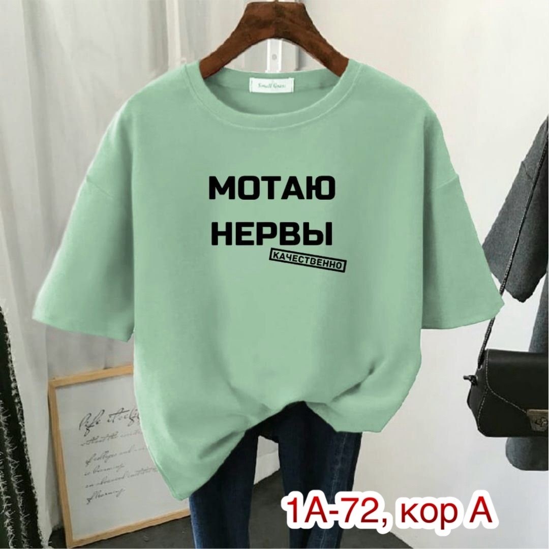 футболки женская,футболки женские модные,футболки женские с принтом,футболки для женщин,футболки женская оверсайз