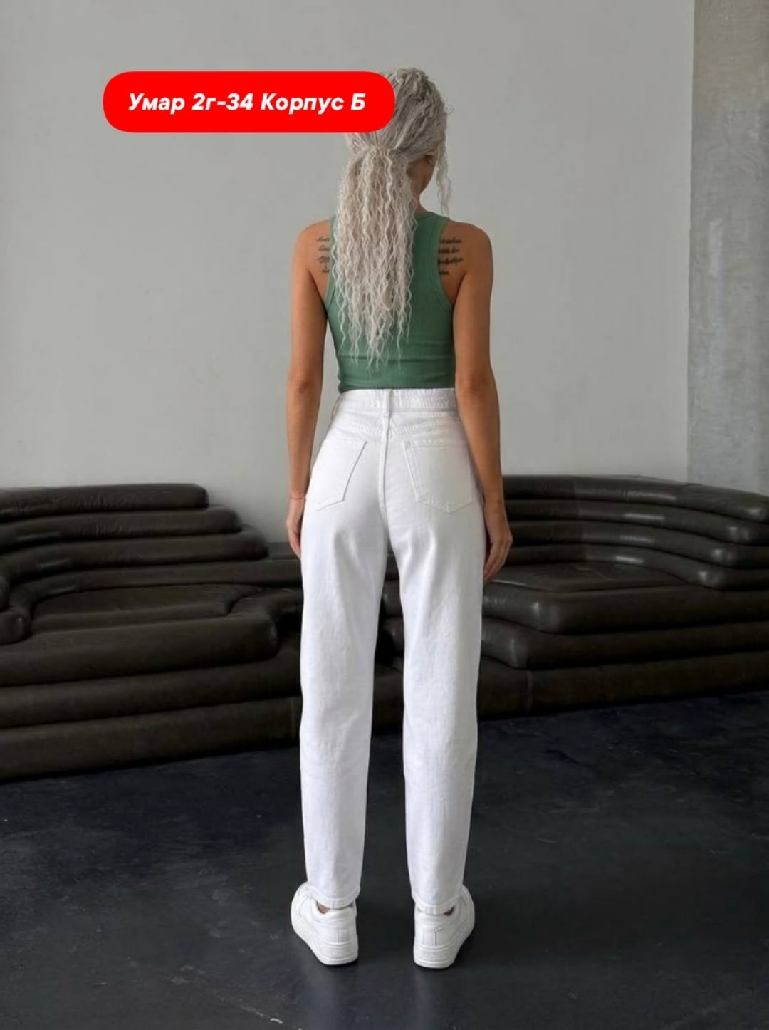 джинсы мом женские,джинсы женские,джинсы белые,джинсы бананы женские,джинсы женские прямые