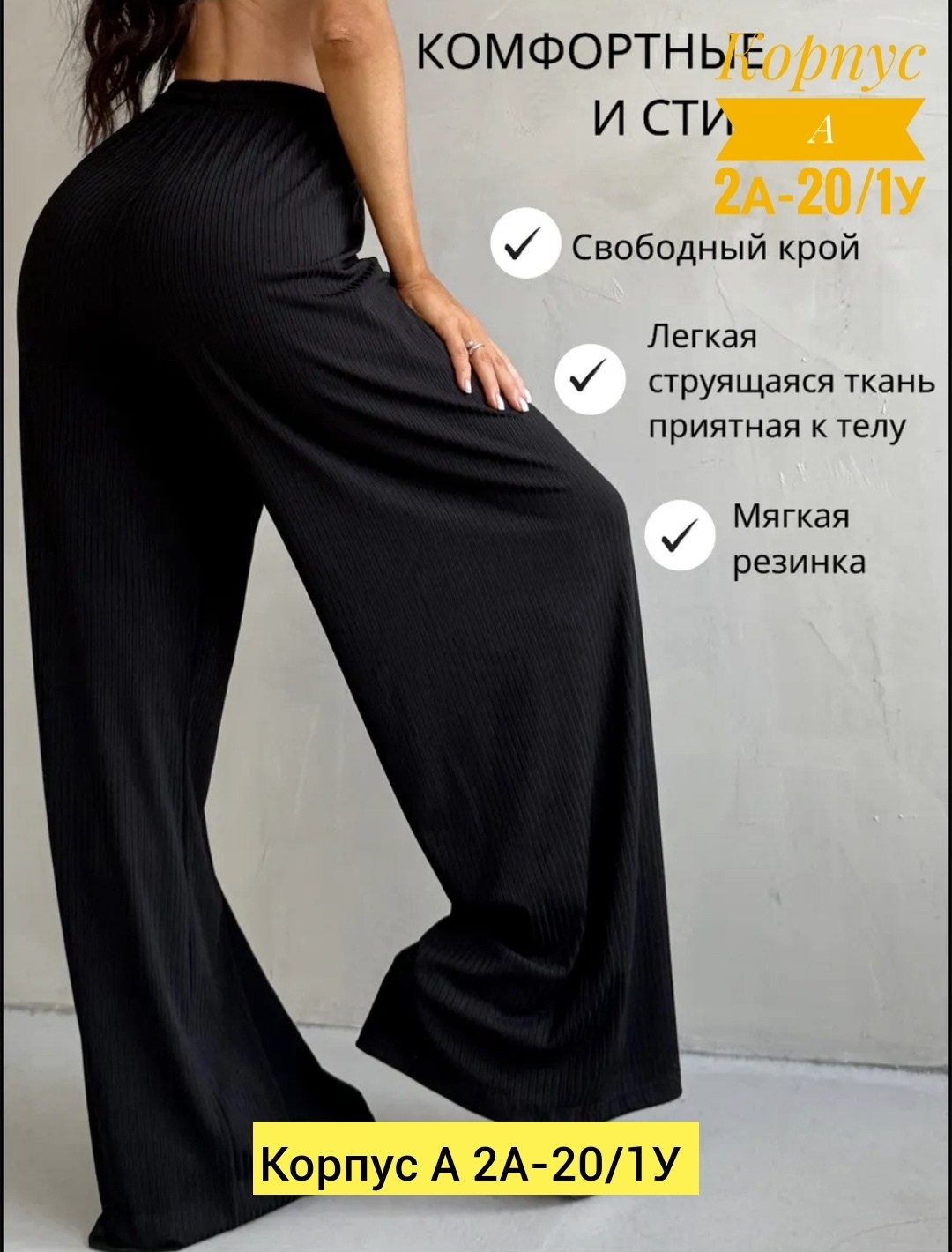 брюки лапша женские палаццо летние,брюки палаццо лапша,брюки палаццо лапша женские,брюки палаццо,брюки лапша широкие домашние палаццо molly 213698249