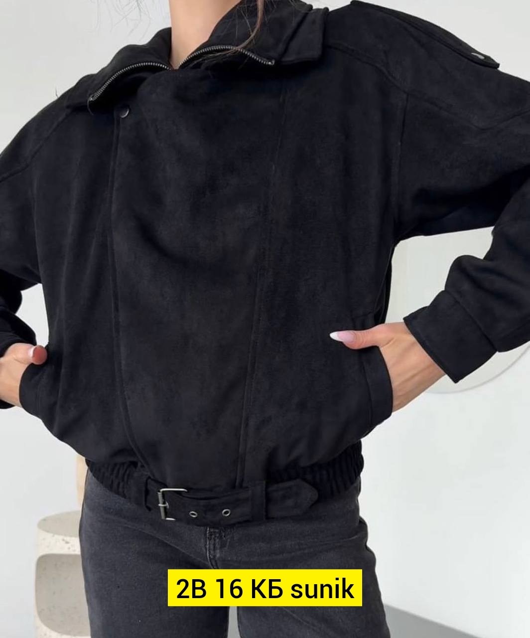 замшевая куртка,куртка женская замшевая,куртка замш,женская весенняя замшевая куртка,женская куртка