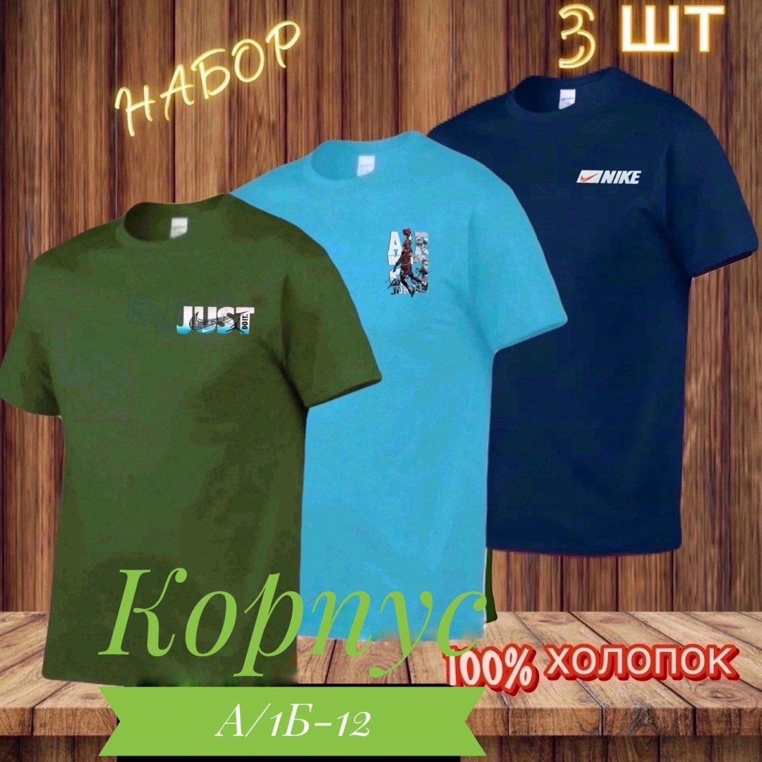 комплект футболки,футболки мужские,футболка армии россии,футболки для мужчин,футболка армейская