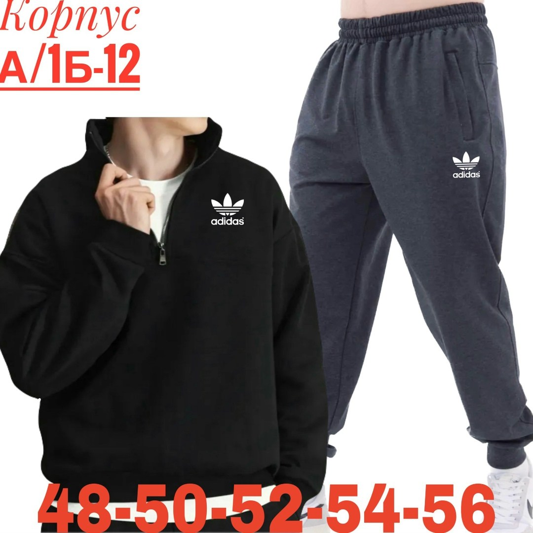 мужской спортивный костюм adidas,мужской спортивный костюм адидас серый,спортивный костюм adidas,костюм adidas,спортивный мужской костюм