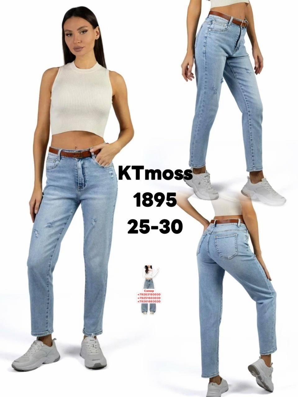 джинсы женские,джинсы мом,джинсы,джинсы брюки,джинсы джинсы