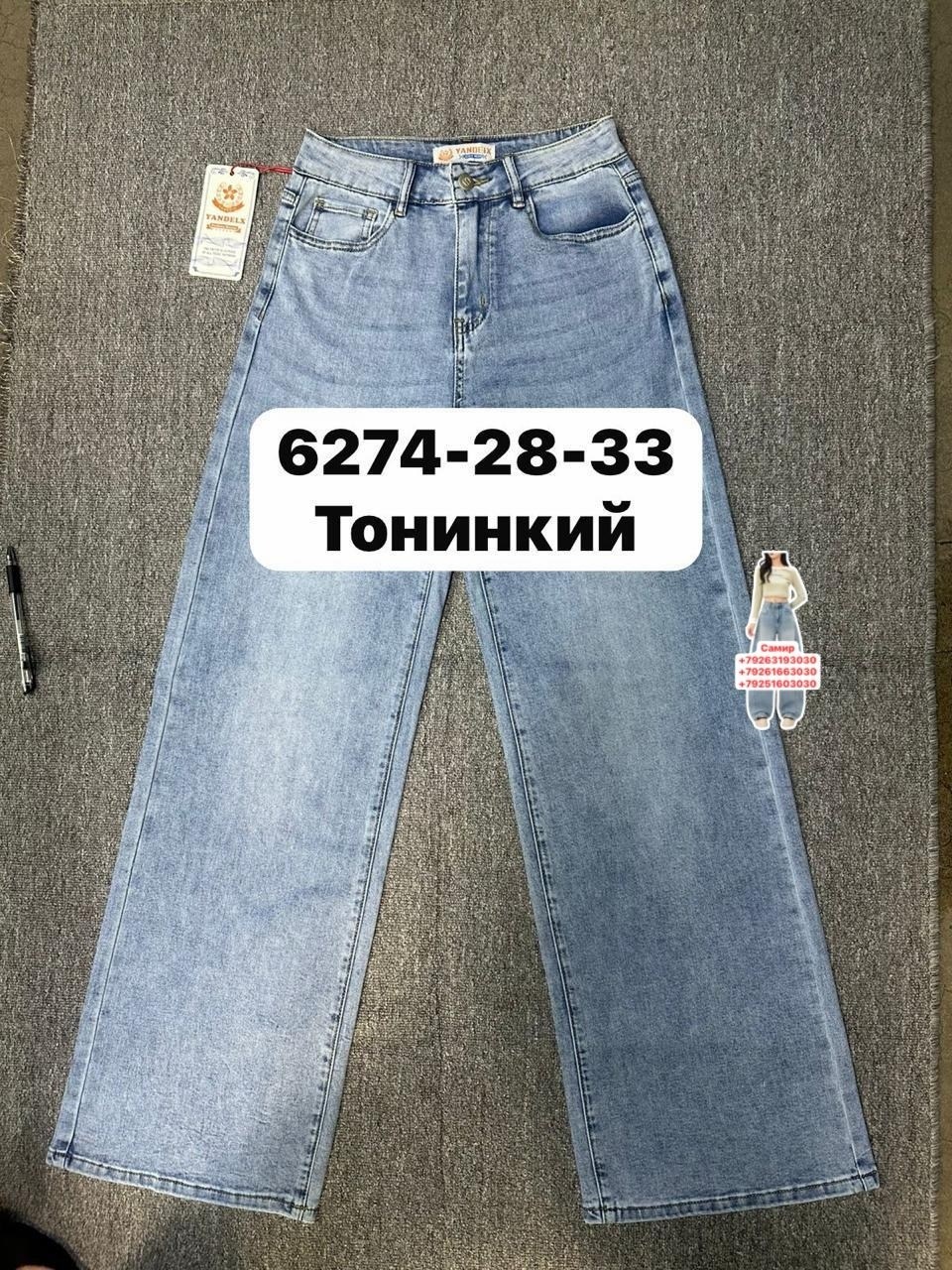 женские джинсы,джинсы женские широкие,джинсы,широкие джинсы,джинсы палаццо