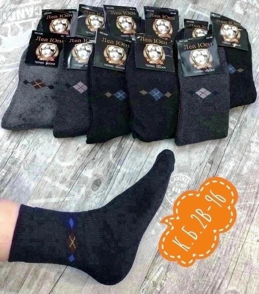 носки мужские махровые,носки мужские 10 пар,носки мужские,комплект носки мужские махровые,мужские носки хлопок