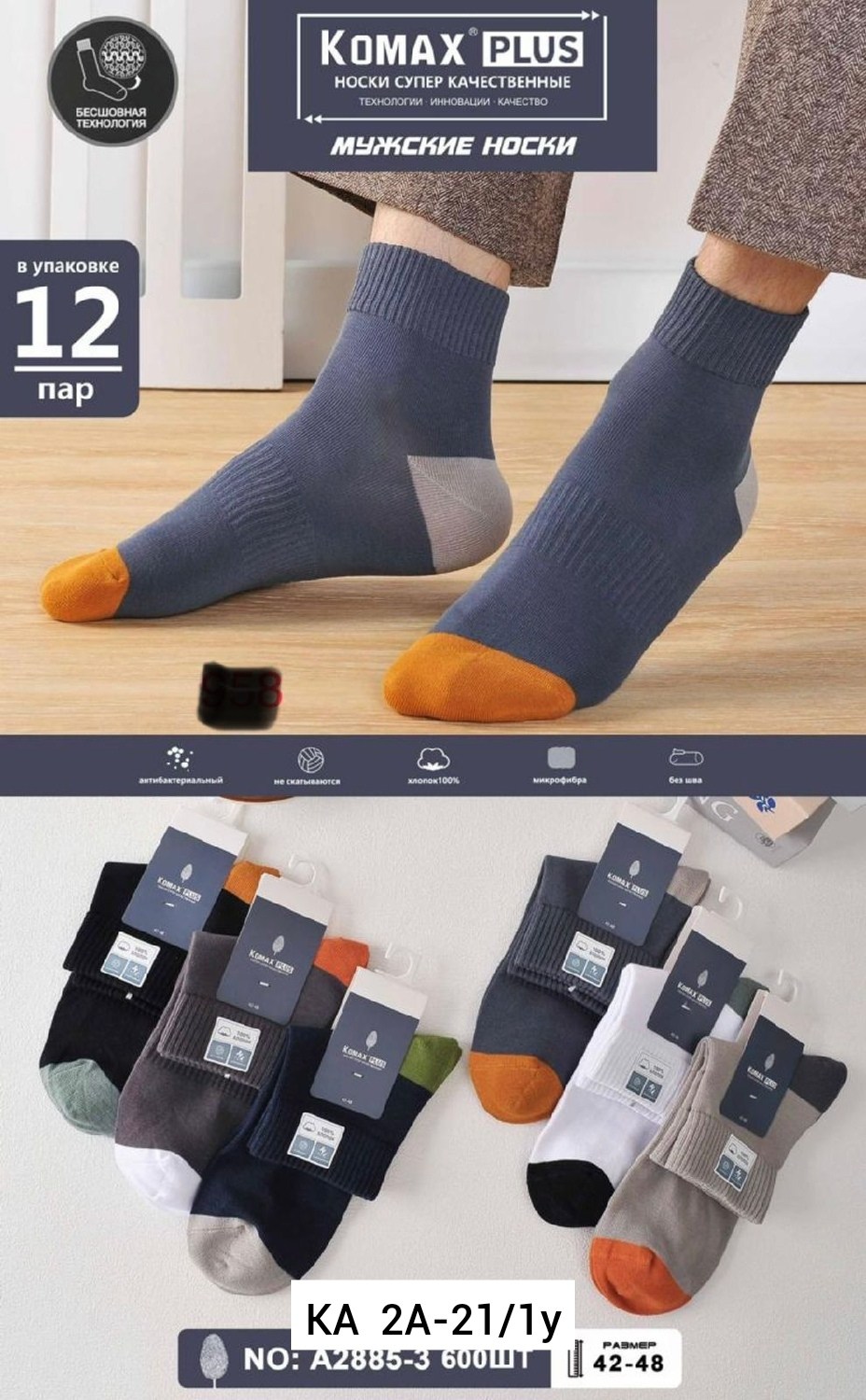 носки мужские,комплект носки мужские,носки мужские 10 пар,носки мужские классические,носки мужские укороченные
