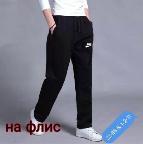 Брюки