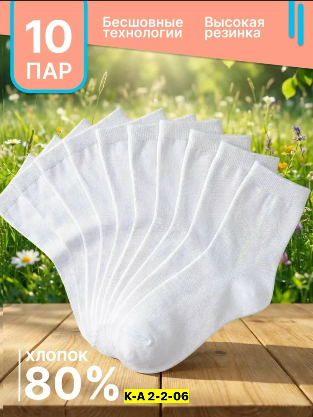 носки детские 10 пар,носки набор 10 пар,носки детские белые,носки детские набор 5 пар,носки 10 пар