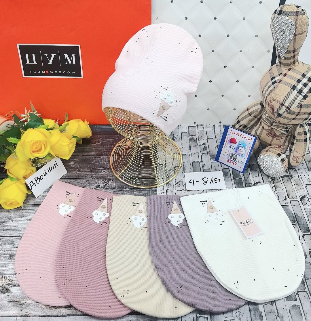 шапка,шапка двойная трикотажная,шапки оптом,шапочка,шапка для детей