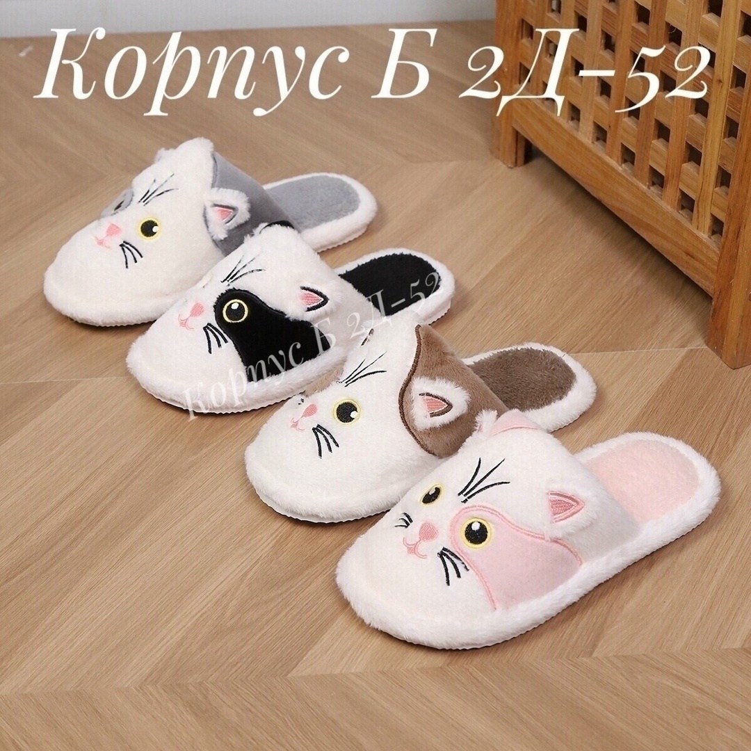 cat slippers женские легкие пушистые домашние тапочки,,тапочки домашние женские,тапочки женские,тапочки домашние