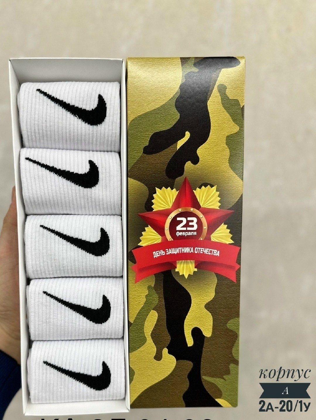 набор носки,носки спортивные набор,носки спортивные,носки найк белые в упаковке,носки найк
