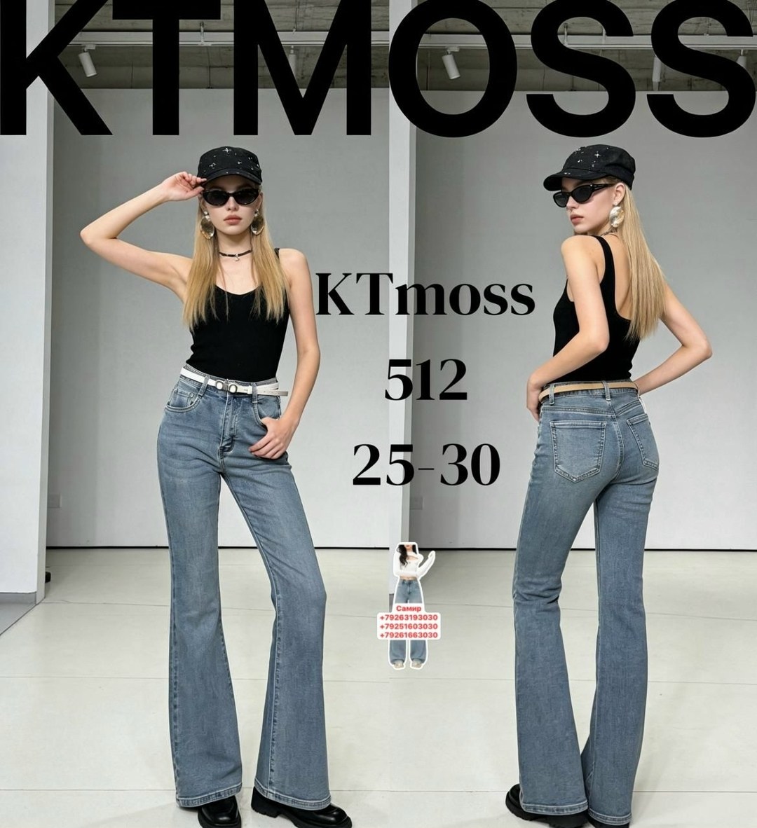 джинсы клеш женские,женские джинсы,джинсы клеш,джинсы женские клеш с высокой посадкой,джинсы клеш от колена