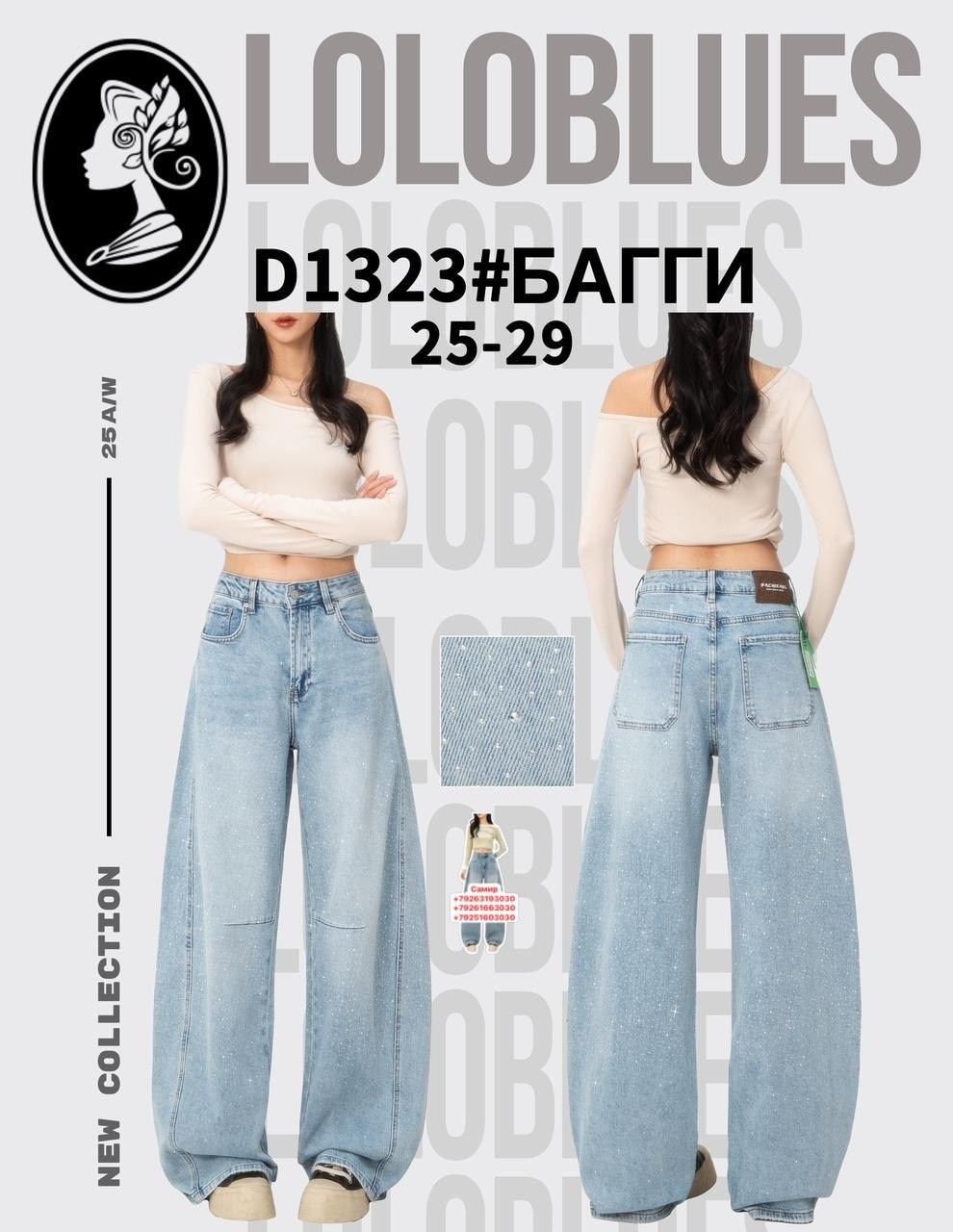 джинсы багги,джинсы палаццо широкие багги,женские джинсы,джинсы палаццо широкие багги цвет светло-голубой,джинсы