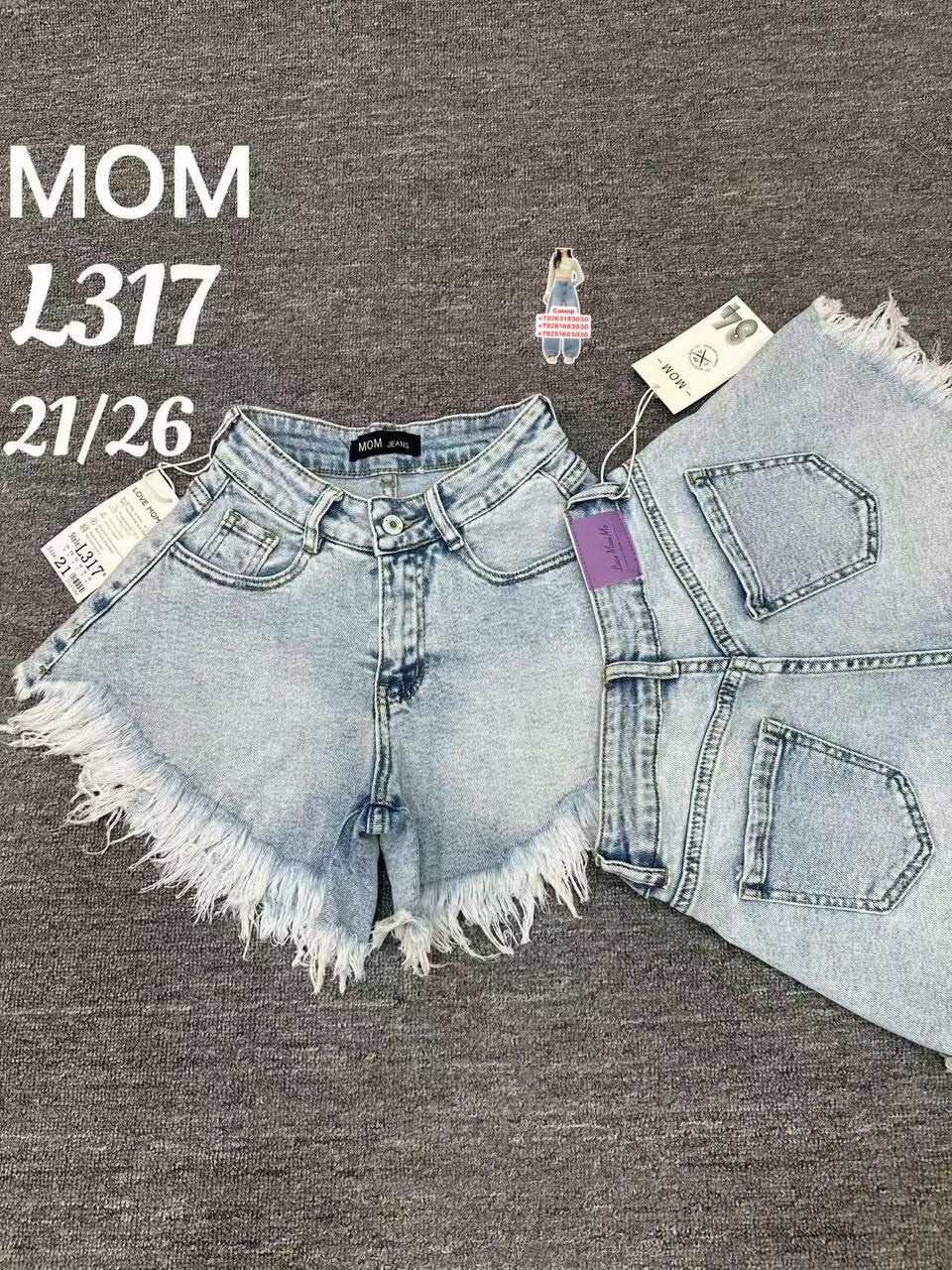 джинсовые шорты,шорты джинс,шорты женские джинсовые,женские шорты,джинсовые шорты свободные