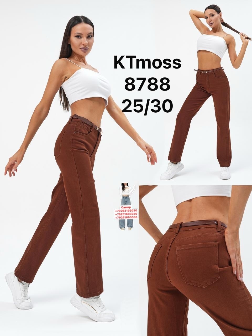 коричневые джинсы,коричневые джинсы женские,брюки джинсы,джинсы широкие,джинсы широкие коричневые