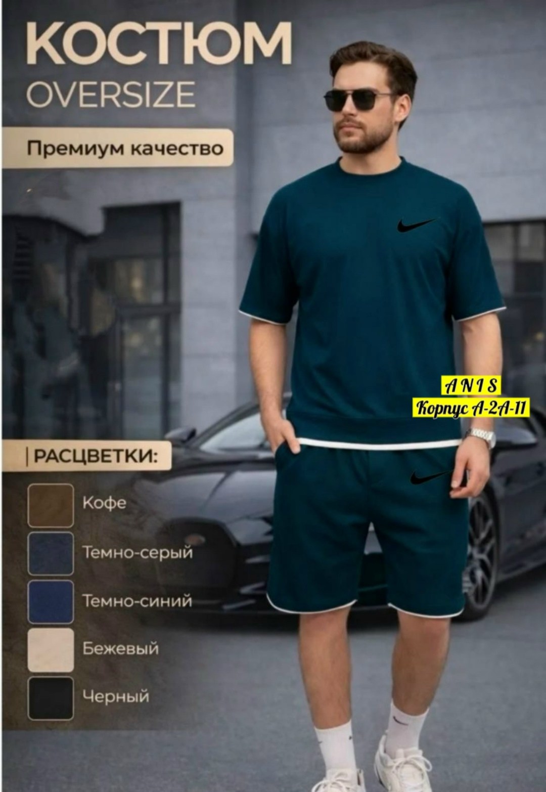 спортивный костюм футболка шорты,костюм спортивный летний футболка и шорты,костюм с футболкой и шортами,костюм мужской спортивный с шортами,мужские спортивные костюмы с шортами и футболкой