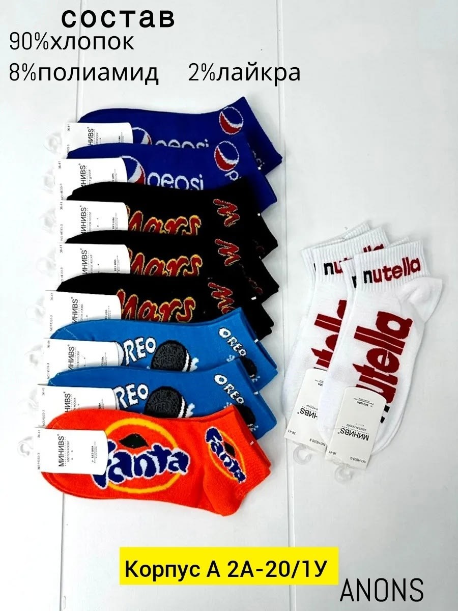 носки женские 10 пар,носки короткие набор 10 пар,носки короткие набор 10 пар с принтами,носки универсальные,носки короткие набор 5 пар