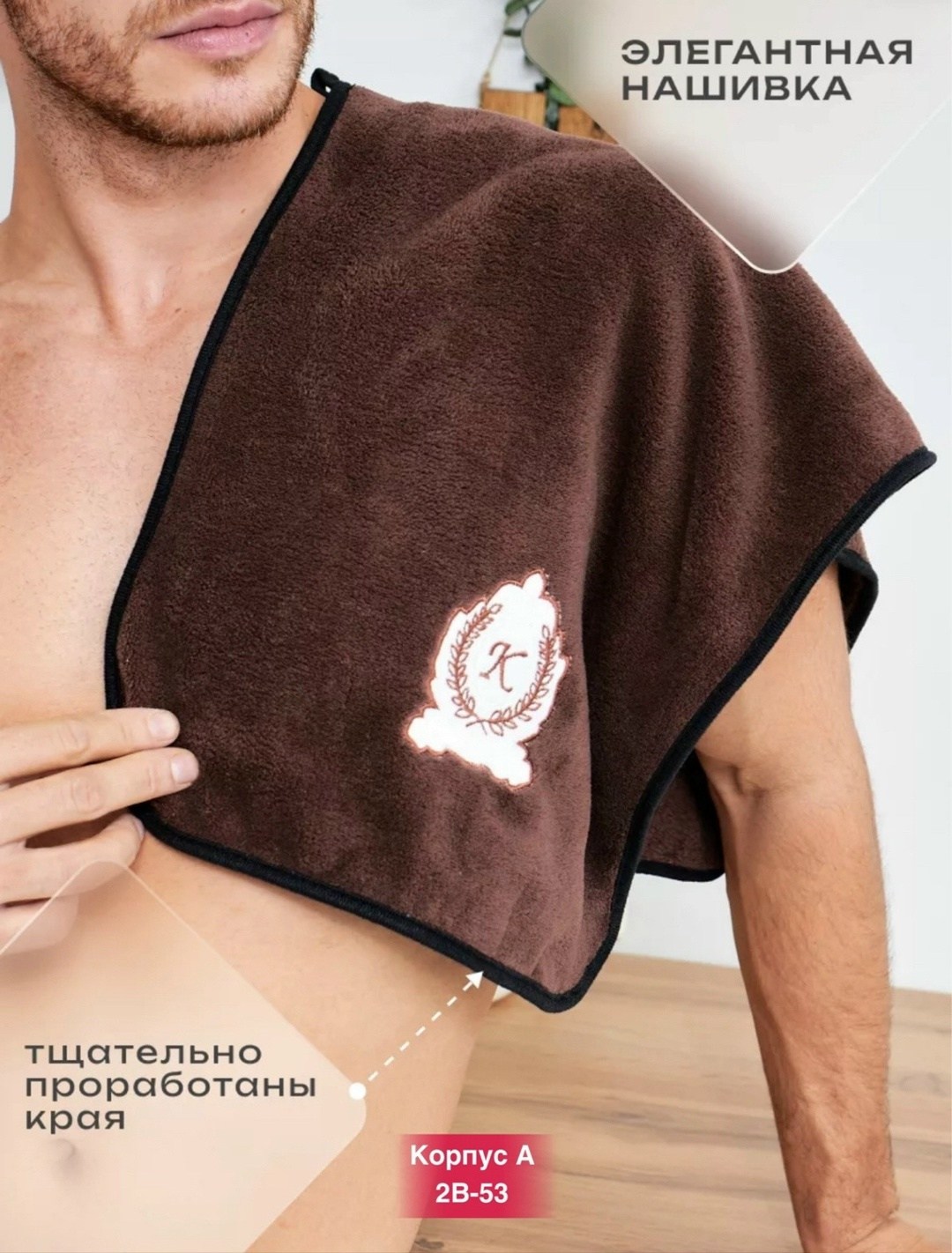 набор для сауны мужской микрофибра,комплект для сауны мужской килт+полотенце,подарочный мужской набор килт + полотенце для бани и сауны,килт банный мужской с полотенцем набор для бани,набор для бани м