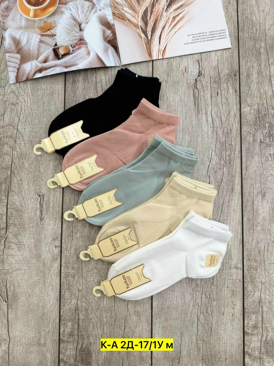 носки женские,комплект носки женские,носки туркан женские,носки комплект,носки набор женские