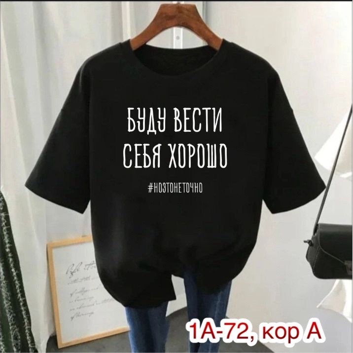 футболки женская,футболки женские больших размеров,футболки женская оверсайз,футболка базовая женская,футболки женские модные