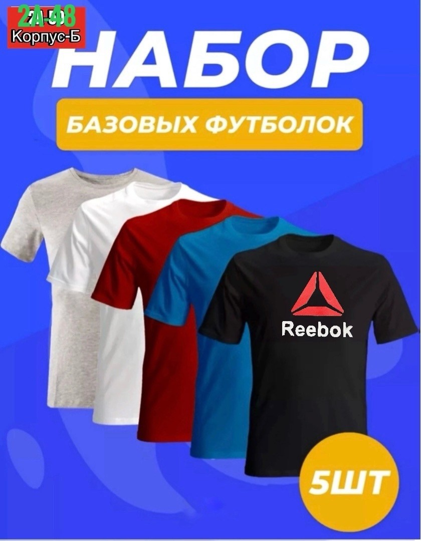 набор базовых футболок,футболки набор,комплект футболки,базовая футболка,футболки мужские набор 3 шт