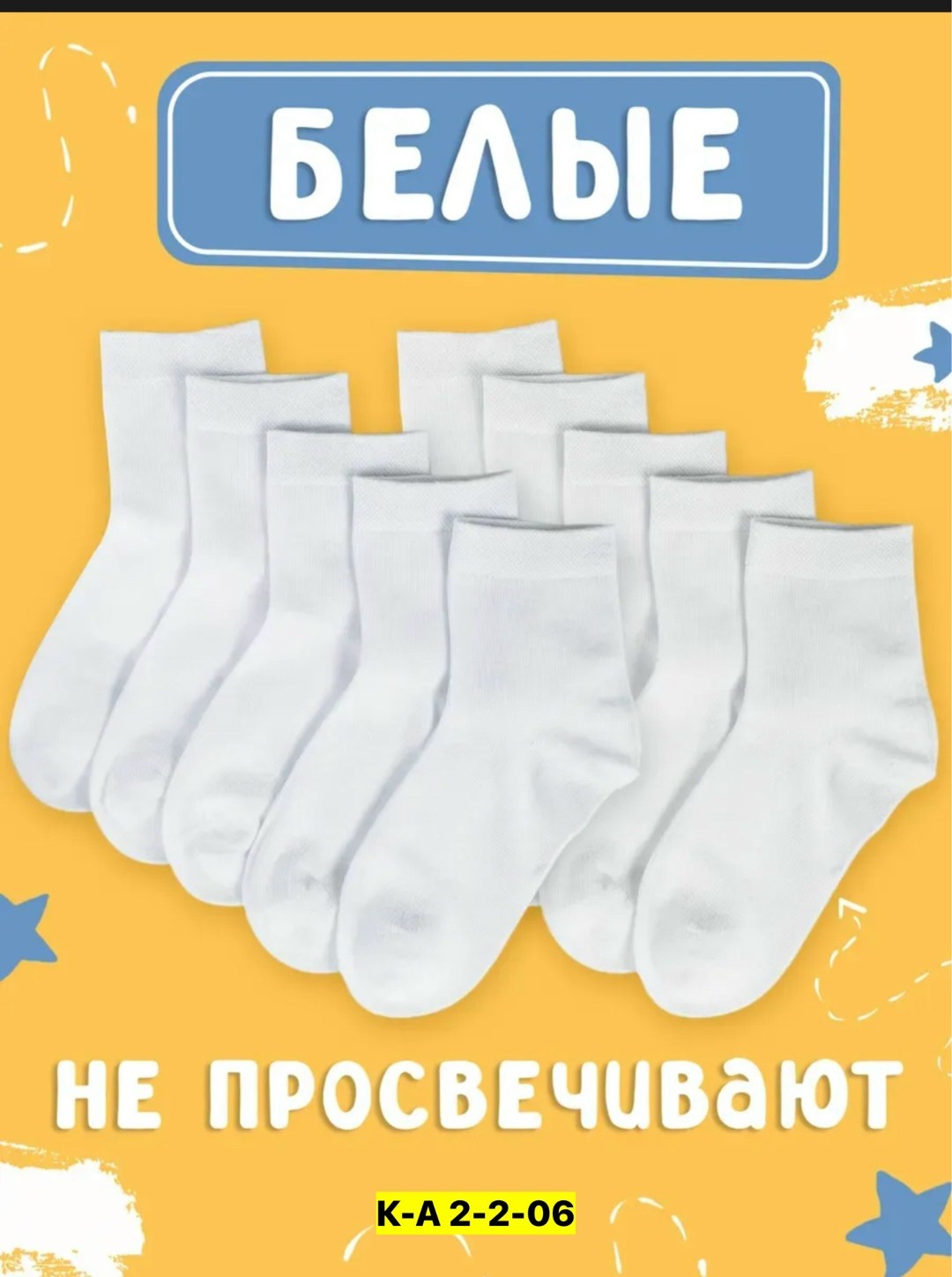 носки детские 10 пар,носки набор 10 пар,носки детские белые,носки детские набор 5 пар,носки 10 пар