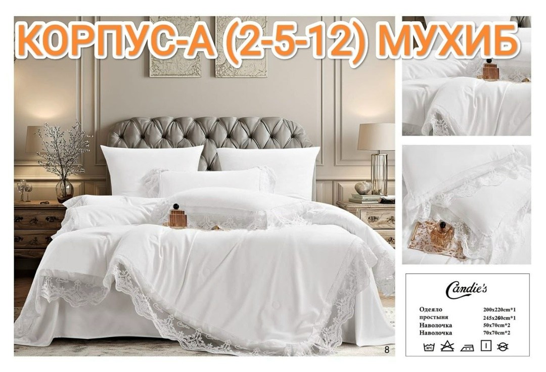 комплекты постельного белья,постельное белье с кружевом,белое постельное белье,комплект белого постельного белья шелк с кружевами фирмы la perla,гелин хоум постельное белье