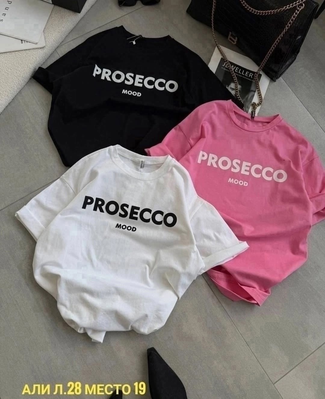 футболка prosecco,футболка с надписью prosecco mood,сток одежда,футболки женская,футболки женская оверсайз