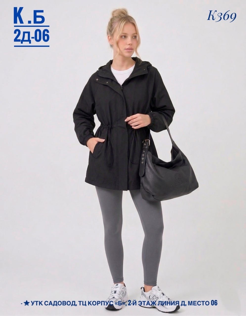 куртка женская,куртка демисезонная,ветровка женская,куртка демисезонная женская,демисезонная ветровка