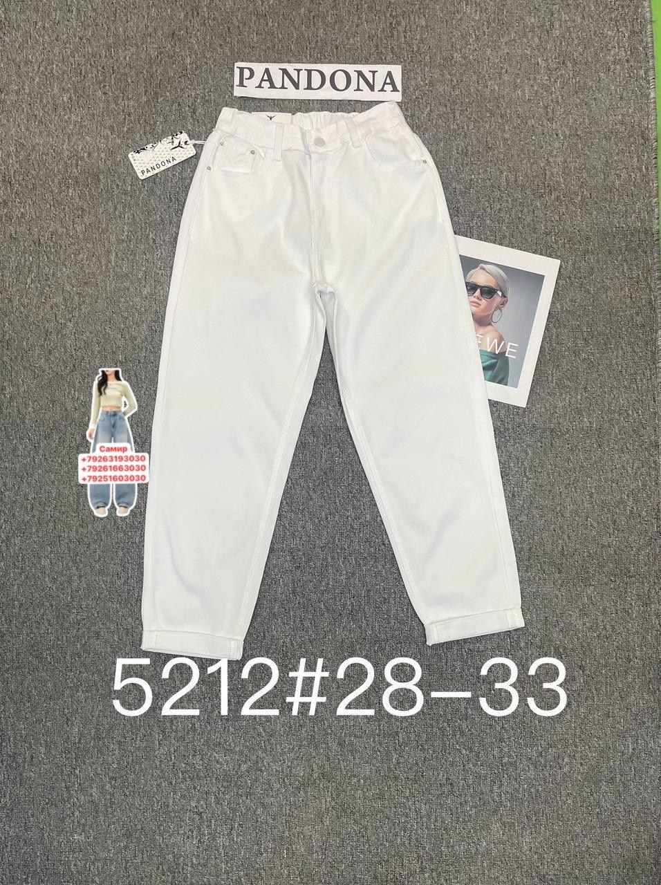 джинсы белые,женские джинсы,брюки джинсы,белые джинсы женские,стильные джинсы