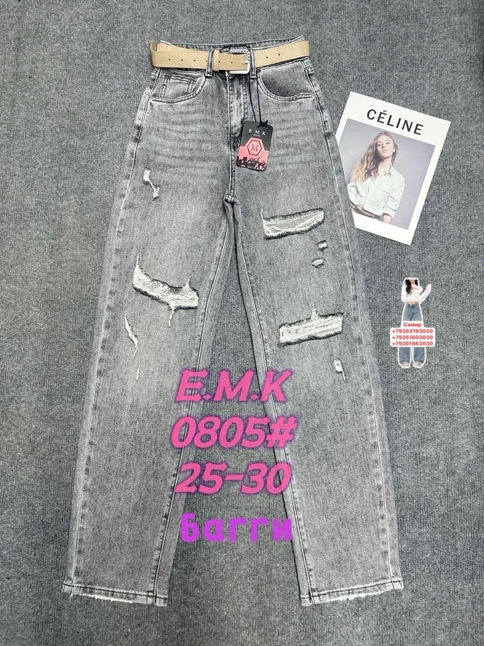 джинсы,женские джинсы,женские широкие джинсы,джинсы широкие,брюки джинсы
