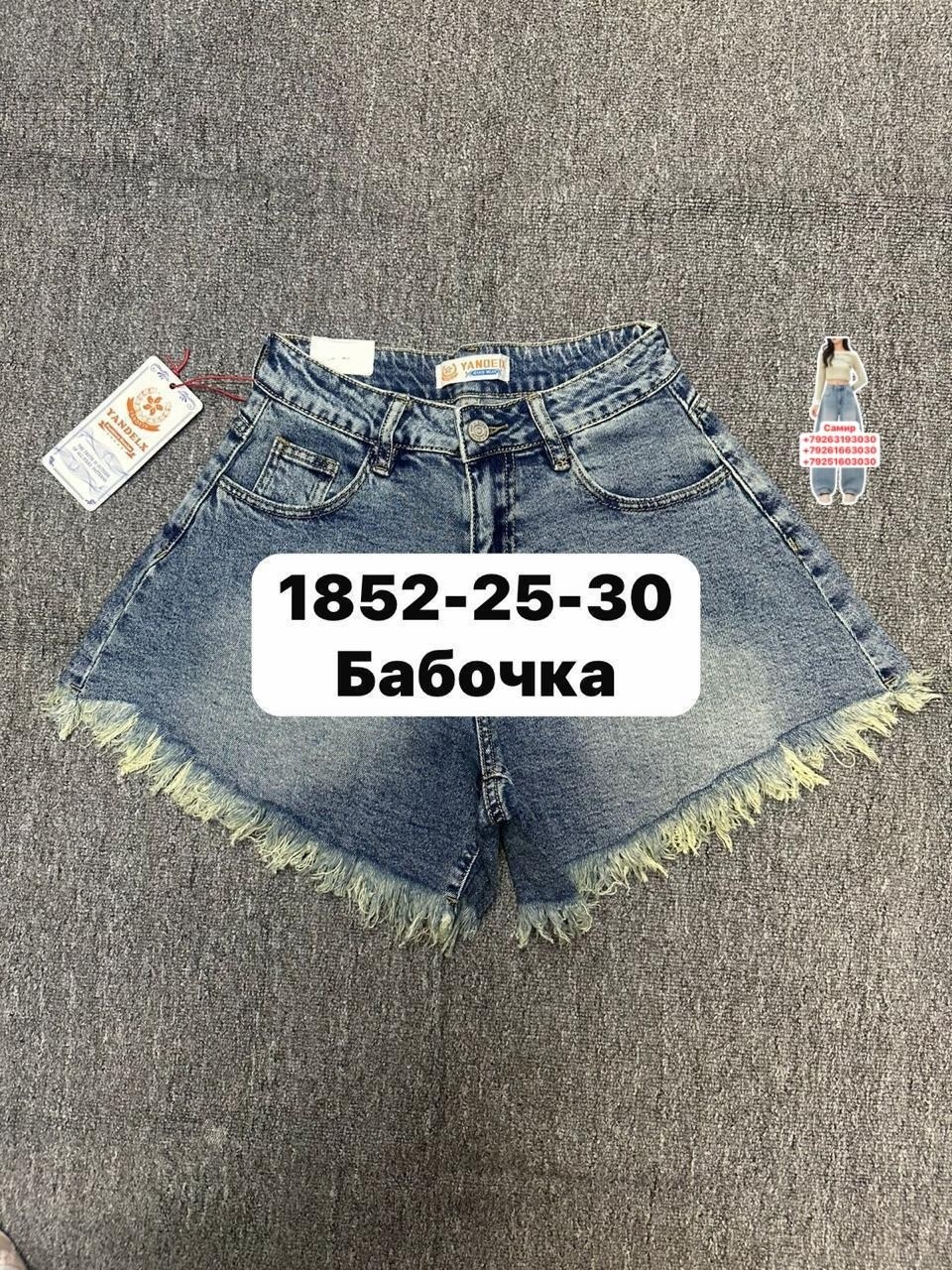 шорты женские,джинсовые шорты женские,джинсовые шорты,шорты бриджи,шорты