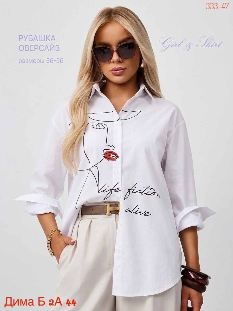 женская рубашка белая,женская рубашка,рубашка женская стильная,блузка классическая,рубашка женская белая оверсайз