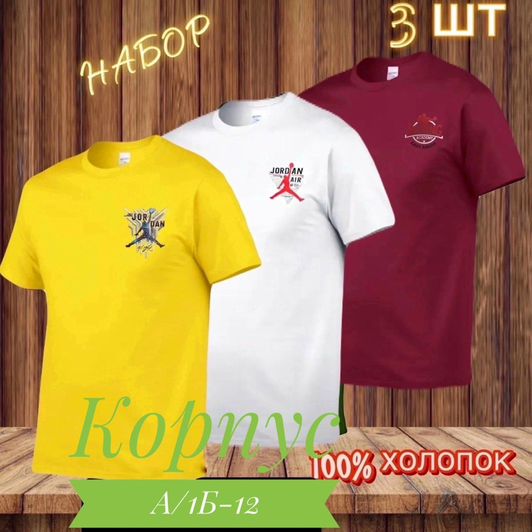 комплект футболки,футболки мужские,футболка армии россии,футболки для мужчин,футболка армейская