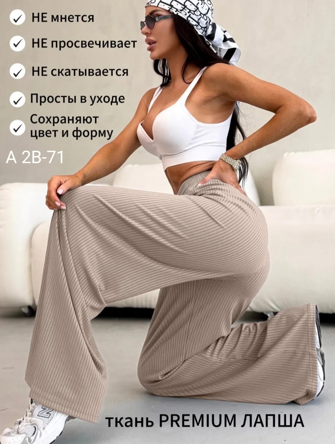 брюки женские палаццо,брюки лапша женская,брюки палаццо лапша,палаццо брюки летние,брюки палаццо