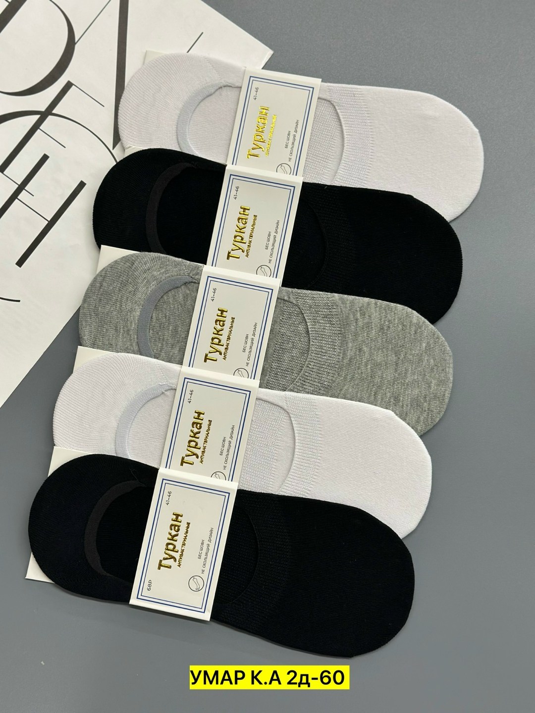 носки следки мужские туркан,носки следки туркан,носки следки мужские,следки туркан мужские,носки мужские